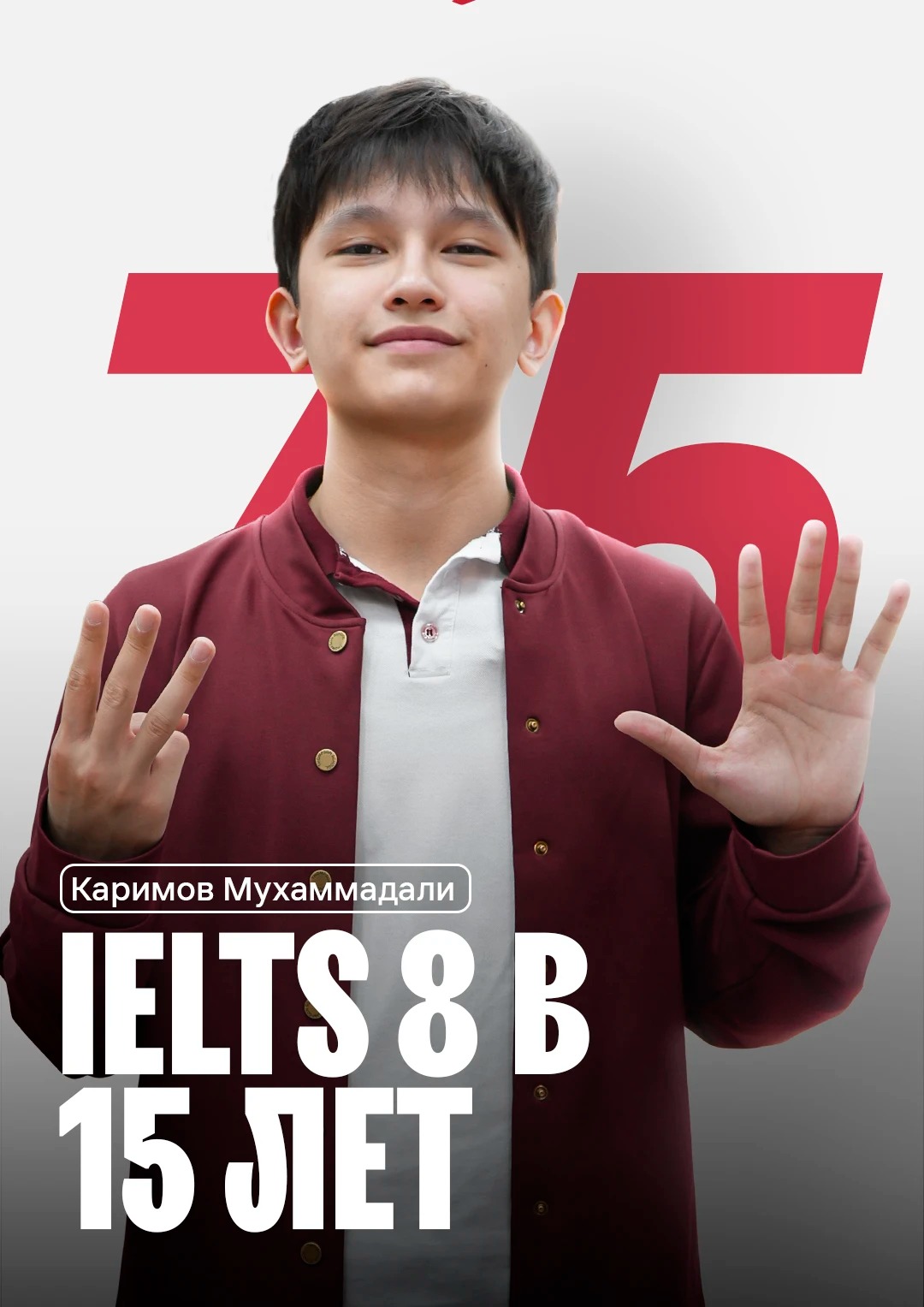 Каримов Мухаммадали, IELTS 8.0