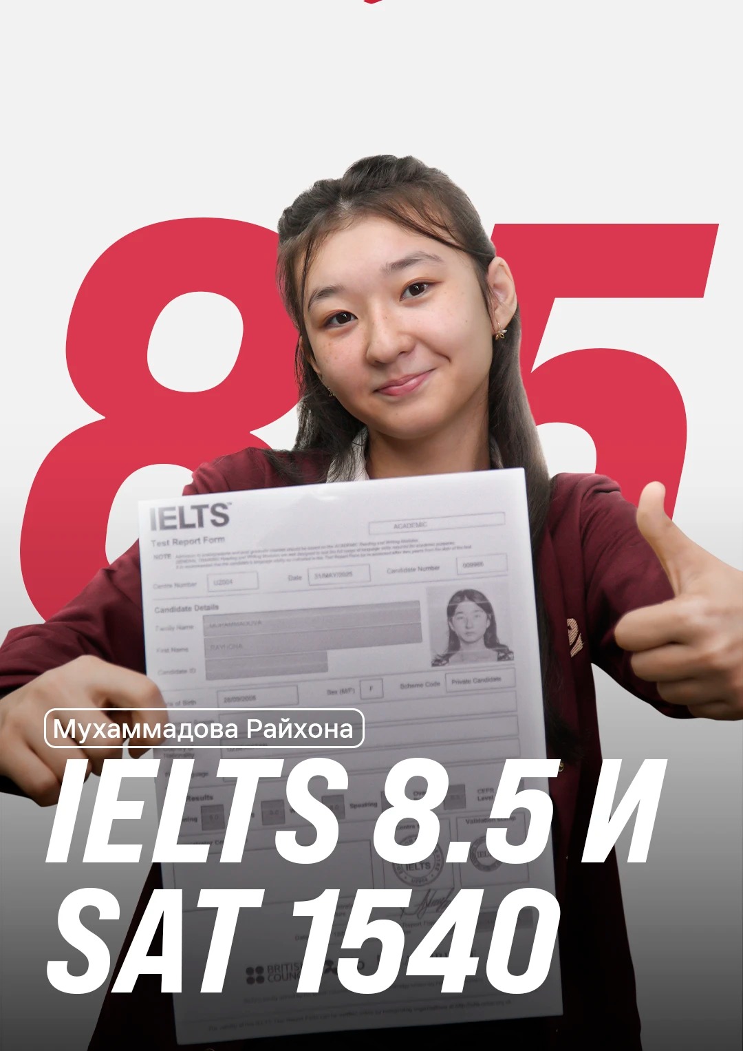 Мухаммадова Райхона, IELTS 8.5 и SAT 1540