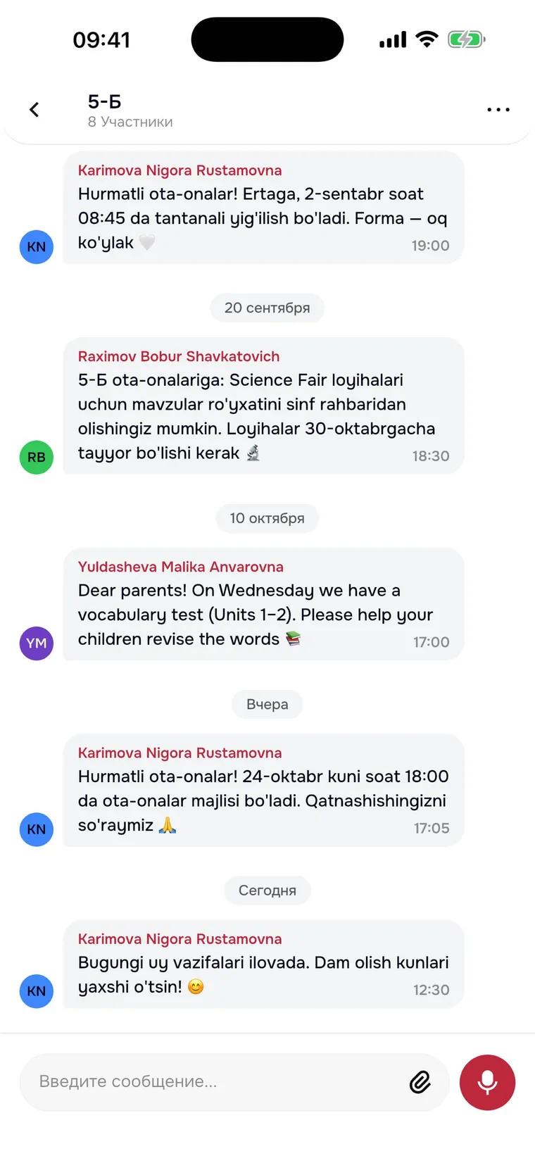 Thompson App: чат с учителями