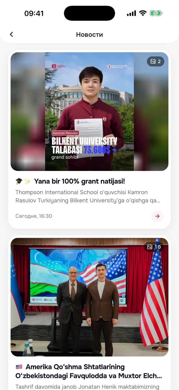 Thompson App: новости школы