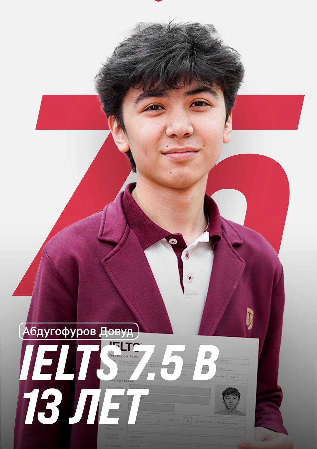 Абдугофуров Довуд, IELTS 7.5